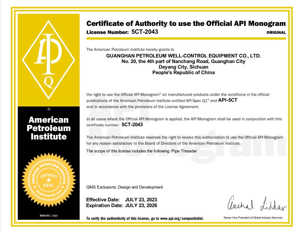 API 5CT
