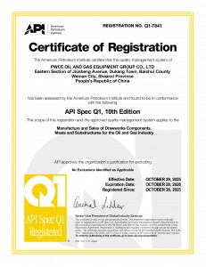 陕西万创Certificate Q1-7841_20251213103226_00